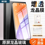 ฟิล์มกันรอยกระจกแข็ง Dragon Crystal สำหรับ Xiaomi 15 pro 15spro 14 Ultra ป้องกันการมองเห็นแบบเต็มจอ