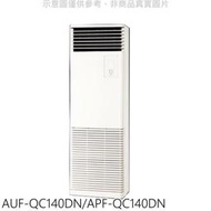 《可議價》聲寶【AUF-QC140DN/APF-QC140DN】變頻落地箱型分離式冷氣(含標準安裝)(全聯7700元)