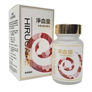 淨血皇 天然活性水蛭素