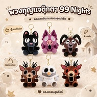 Sent From Thailand 99 Nights in the Forest Reindeer Doll Keychain Detailed Work Collectible Gift Fan