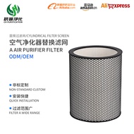 hepa Cylindrical filter net air purification filter element compatible with Dyson BP04Air Purifier F
