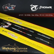 คัน Pioneer MEKONG CATFISH LIMITED EDITION 2025