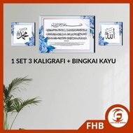 FHB WALL DECORATIONS 1 SET CALLIGRAPHY OF THE VERSE OF THE KURSI 20X30 & 14x14 CODE AQ 5 ads FIVE HO