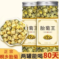 佬食仁菊花茶胎菊王桐乡杭白黄菊花四季花草茶叶精选配枸杞胎菊花 2罐