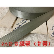Cheap Zone~V102) Light Gray 2.5cm Wide Webbing 999cm Sale~Thick (900cm Long) As Bag Strap.strap.seat