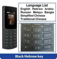 Nokia | Finland Made 105 2023 Feature Phone 4G Net Dual SIM 1.8 Bluetooth 5.0 Battery Hebrew Key FM
