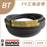 [BT Transmission] Japan BANDO-3V600 3V630 3V670 3V680 3V710 V-Belt Tax Included