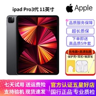 苹果 Apple iPad Pro系列 11/10.5英寸16-22款二手平板电脑国行 95新21款Pro-128G 11寸 wifi版本