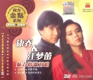 康乔 Kang Qiao & 江梦蕾 Elaine Kang - 魅力情歌对唱 (2CD)