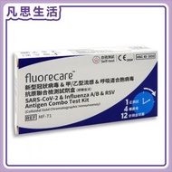 fluorecare - 新型冠狀病毒&amp;甲/乙型流感&amp;呼吸道合胞病毒試劑 [平行進口] #61301