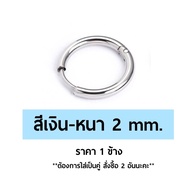 ต่างหูห่วง จิวหูห่วงสแตนเลสแท้ 316L หนา2mm (ราคา1ข้าง) จิวห่วงกลม จิวห่วงหนา จิวห่วงเกาหลี จิวห่วงหู