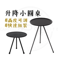 Lifting Small Round Table [Camping Poisoning Shop] Small Round Table Camping Table Picnic Table Fold
