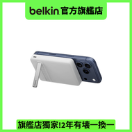 Belkin BoostCharge 纖薄磁吸行動電源連支架 (Qi2 / 15W / 10K)【BPD016fqWH】
