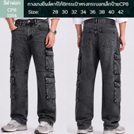 8-Pocket Cargo Jeans Slim-Fit Cp8 Label (Code 1182)(Code 1183)(Code 1184)