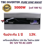 TBE by Mastersat Pure Sine Wave Power Inverter 5000w DC12V to AC220V หม้อแปลง เครื่องแปลงไฟ อินเวอร์เตอร์ ไฟแบตเป็นไฟบ้าน ใช้กับมอเตอร์ 24V โซล่าเซลล์ ปั้มน้ำ