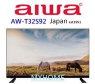 免費坐枱安裝 32吋 高清數碼電視 AW-T32S92 AIWA AWT32S92 有usb錄影功能 3級能源效益標籤