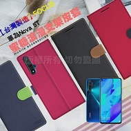 【台灣製造】FOCUS for 華為 HUAWEI Nova 5T 蜜糖繽紛支架皮套黑