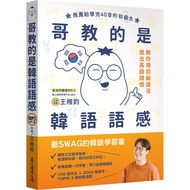 Brother Educated Korean Language Sense (MP3 Online Free Download) 11100892969 Taaaze Reading Book Li