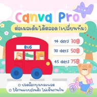 ‎> 𓈒ׅ  ✿ Canva Pro เมลลูกค้า 🎠