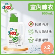 [優惠孖裝] 超濃縮抗菌洗衣液室內晾衣型 900ml