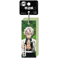 SUNSTAR - 鬼滅之刃 鬼滅の刃 日版 文具 便簽本 便條本 迷你 記事簿 記事帳 日本 單語帳 惡魔殺手 鬼殺隊 風柱 風之呼吸 (不死川實彌)