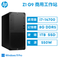 HP Z1 G9 惠普商用工作站/i7-14700/8G D5/1TB SSD/550W/Win11 Pro/3年到府維修保固/A2QZ2PA