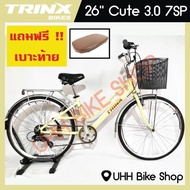 จักรยานแม่บ้าน TRINX 26 ฟ้า One