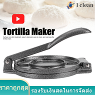 6.5in Tortilla Press Maker เหล็กหล่อข้าวโพด Tortillas เครื่องมือกดแป้งอุปกรณ์ครัวสีเทา