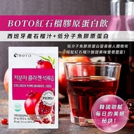 韓國 BOTO~紅石榴汁(膠原蛋白)70ml