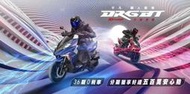 【大台中機車行】2023年 6月份 SYM 三陽機車 DRG  BT 158CC 雙碟煞 ABS 輕鬆月付3320元