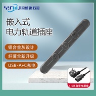 Manufacturer Wholesale Track Embedded Socket Fixed Socket Household Kitchen Exposed Socket Power Tra