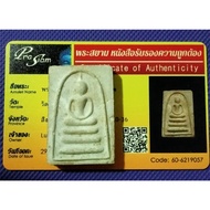 泰国佛牌/Thai Amulet Somdej Luang Phor Pae/ LP Pae Phan Wat Pikulthong, Singburi BE 2510-38