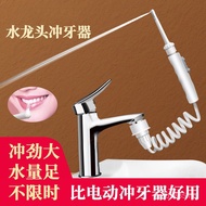 Tooth Washer Adult Floss Tooth Orthodontic Tooth Household Tooth Flosser Flush Children's Dental Flo