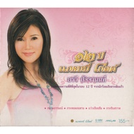 CD Audio High Quality Thai Music Luk Krung Arvi Satchant 12 Years (2CD) (Remake Disc Made From FLAC 