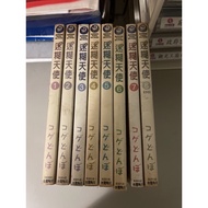 Confused Angel 1-8 End Rental Book