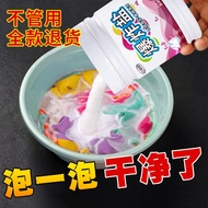 300g Household Color Clothes Explosion Salt Remove Stains Remove Yellowing Whitening Restore Oxygen 
