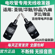 Ruyang County Ye Civil Store (Personal Information) JOYO Hair Dryer Dedicated Wireless Transceiver H