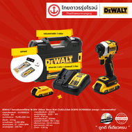 DEWALT BLM DCF850 ไขควงอิมแพคไร้สาย 18-20v 205nm 3โหมด รุ่น DCF850N-B1 ( ครบชุด / เครื่องเปล่า +T ST