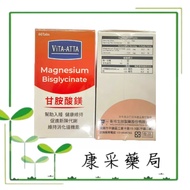 Wiken Magnesium Glycine 60 Capsules/Bottle