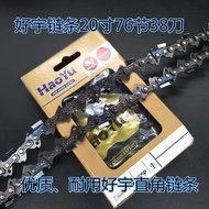 Chain Accessories Haoyu Chain Titanium Alloy Imported Saw Chain 60cm 67cm Logging Saw Household Saw 