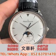 【文華軒】全港高價回收名表奢品高價回收 讓時間價值變現 勞力士、百達翡麗、卡地亞、萬國、沛納海 復古機械表、江詩丹頓、積家、歐米茄、浪琴、限量款腕表、經典男表/女表、陀飛輪複雜功能表