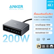 Anker Prime Charger 250W/200W 6-Ports GaN Prime USB-C Charging Station ใช้งานได้กับ Samsung S26/S26 