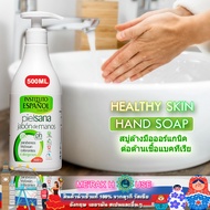 INSTITUTO ESPANOL สบู่ล้างมือ ออร์แกนิค สบู่เหลว ต้านเชื้อแบคทีเรีย HEALTHY SKIN ขนาด 500 ML ของแท้จากสเปน (INSTITUTO ESPANOL HEALTHY SKIN SOAP) เจลล้างมือ