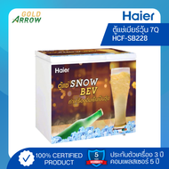 ตู้แช่เบียร์วุ้น Haier รุ่น HCF-SB228 ขนาด 7 คิว