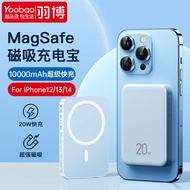 羽博（Yoobao）苹果磁吸充电宝 MagSafe移动电源PD20W双向快充10000mAh大容量 远峰蓝【苹果13/14 MagSafe磁吸充电宝】