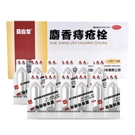 【现货快发】马应龙痔疮膏Mayinglong Hemorrhoids Ointment Cream piles*