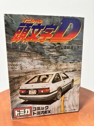 Tomy Tomica 頭文字D 公道最速傳說