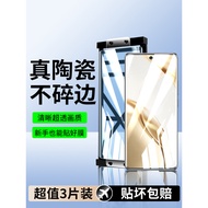 Suitable for Honor 200 Tempered Film Honor 200Pro Mobile Phone Ceramic Film Huawei 200por Privacy Fi