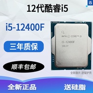 12/13 Generation CPU Processor i512400F 13400f 12490f Boxed Loose Tablets