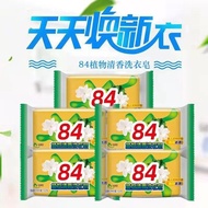 84多功能洗衣皂 (5 pcs) Multifunctional Laundry Soap 杀菌消毒 强力去渍 洗衣香皂 Underwear Soap 肥皂 Sabun Cuci Baju